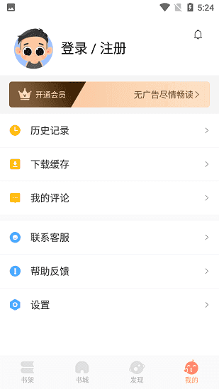 优兔阅读器免费版下载  v1.0.1图2