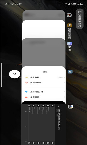 仿ios堆叠桌面免费版app  v425图3