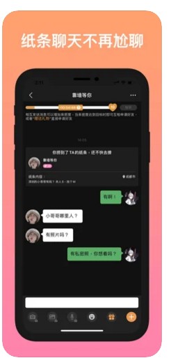 不约交友手机版  v1.0图2