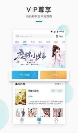 极阅小说免费版  v1.0图3