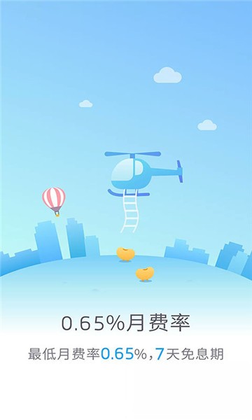 借款无忧app下载安装最新版  v1.0图3