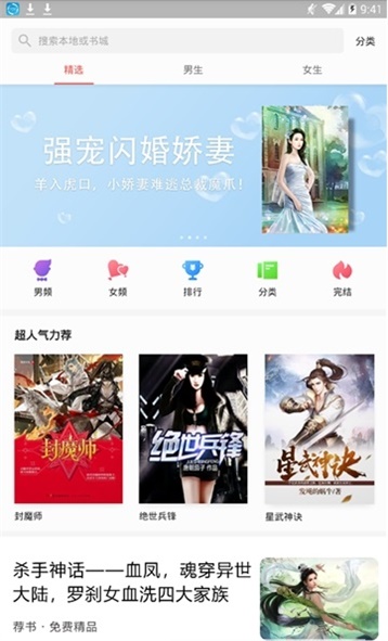 秘读免费小说安卓版  v1.2.0图2