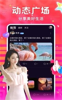 赴约同城社交app  v2.0图2