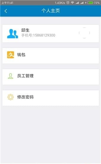 旺旺救援app下载安装  v1.2.4图1