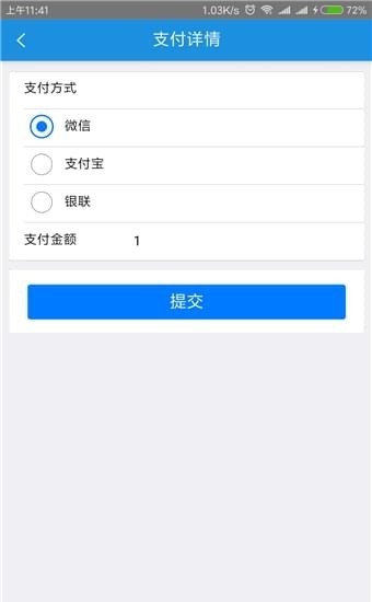 旺旺救援app下载安装  v1.2.4图3