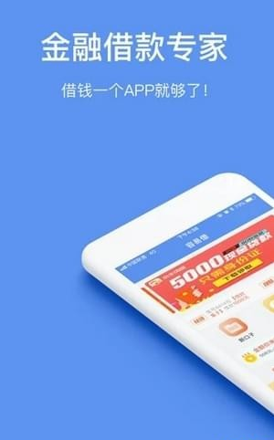 快易宝贷款app下载