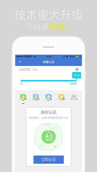 闪电白领免费版下载安装苹果版  v1.01图2