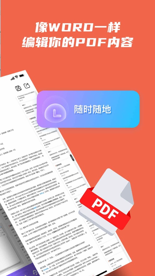 祈福pdf阅读器手机版下载  v1.0.0图2