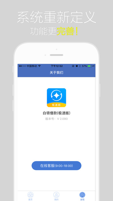 闪电白领免费版下载安装苹果版  v1.01图3