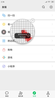 开发助手下载最新版本  v6.3.7图1