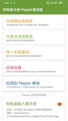 magisk面具中文网官网