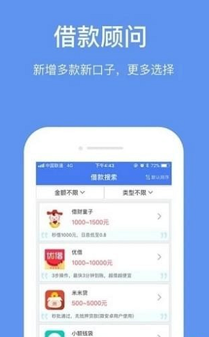 快易宝贷款app下载  v1.0图1