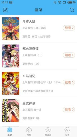 扑飞动漫最新版本下载安装  v3.2.6图1