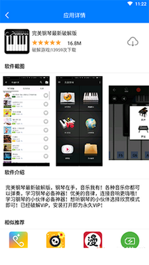 过客软件园app下载安卓手机  v1.0图1