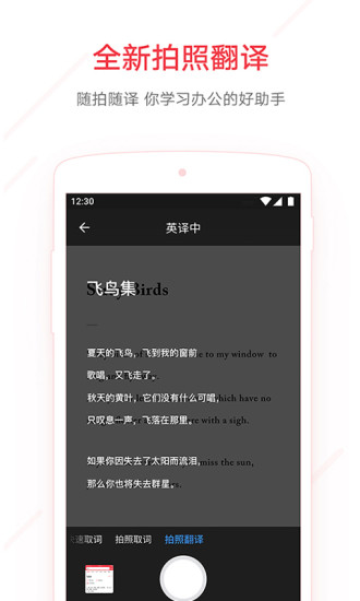 网易有道词典手机版导出单词本  v7.9.11图1