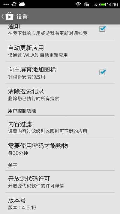 play商店安卓10  v3.2.4图3