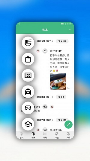 手记app下载安装免费苹果手机版  v1.3.1图3