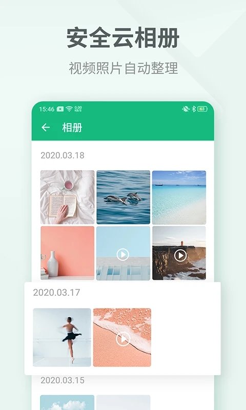 吾记日记本笔记本  v4.1.5图1