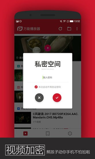 PP视频万能播放器安卓版  v1.3.200图1