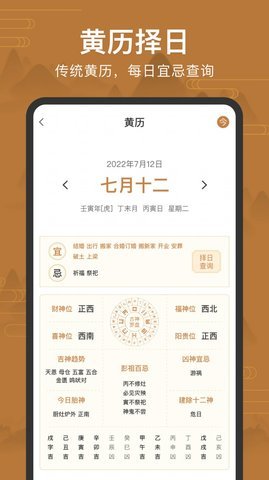 全自动电子罗盘最新版  v1.6图3