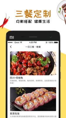菜谱大全2019  v2.0.0图3