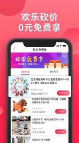 爱拼团手机版下载官网安装  v1.7.16图3