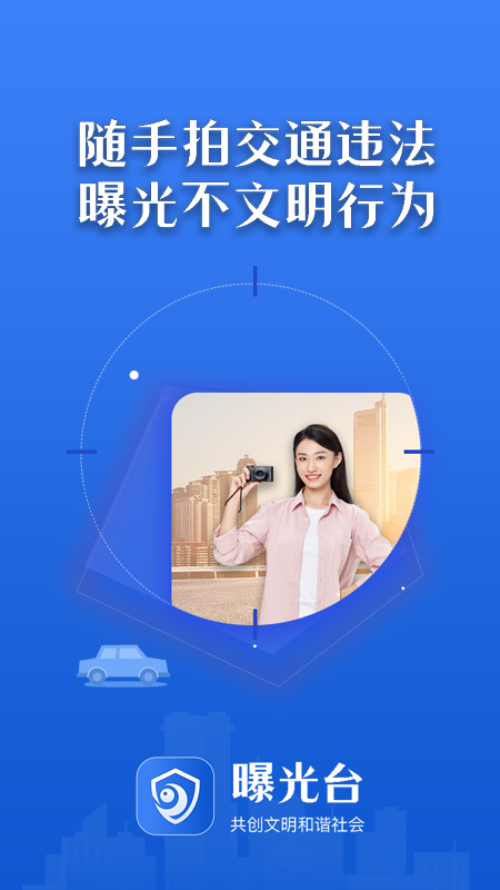 凤凰新闻曝光台官网  v1.0.6图3