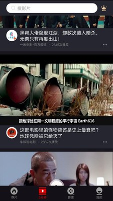 乐首映  v1.0.0图3