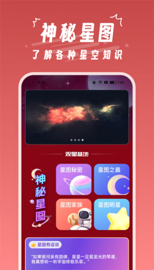 魔王桌面软件下载安卓版本安装  v1.0.3图1