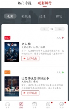 香菇影视  v2.7.0图3