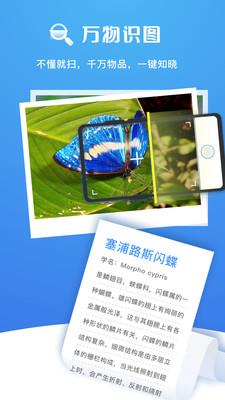 扫描大师APK破解版  v2.0.2图3