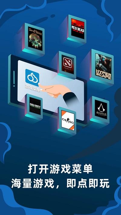 顺网云电脑官网下载地址  v1.7.5图3