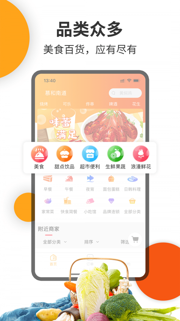 壹达外卖app下载  v6.0图1