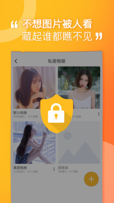 坚果隐藏相册软件下载安装手机版  v1.4.4图3