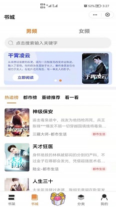 渔火小说app  v4.00图3