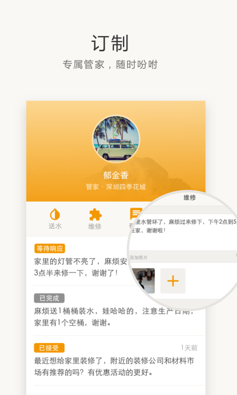 住这儿app  v5.2.41图2