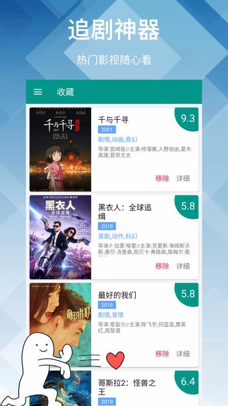 神马影院app免费版  v1.6图1