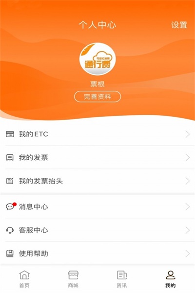 最新版票根app  v1.7.3图3