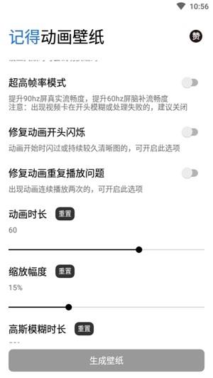 记得动画壁纸app下载  v2.5.1图3