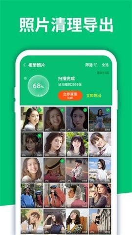 手机数据恢复app免费  v4.3.32图3