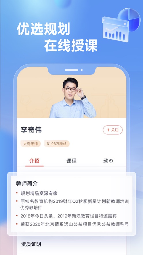 高途高中规划app下载官网  v4.86.2图2