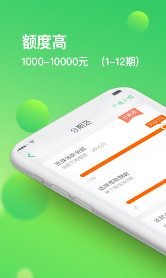 够花贷款手机版  v2.0.0图1