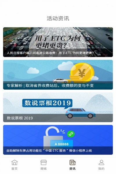 etc票根app官网  v1.7.3图4