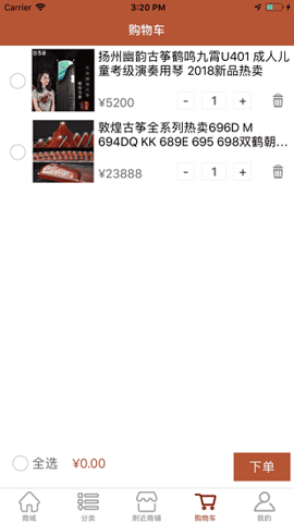 古筝之美app下载安装最新版手机软件  v3.3.0图3