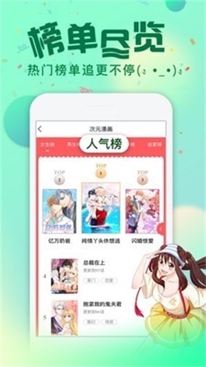 次元漫画社最新版下载安装苹果  v1.1.0图3