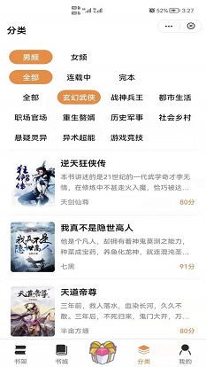 渔火小说最新版下载  v4.00图2