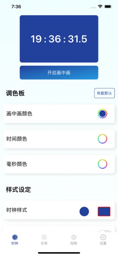 抢购风潮手机版下载最新版安装  v1.0.0图1