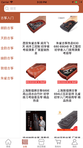 古筝之美app下载安装最新版手机