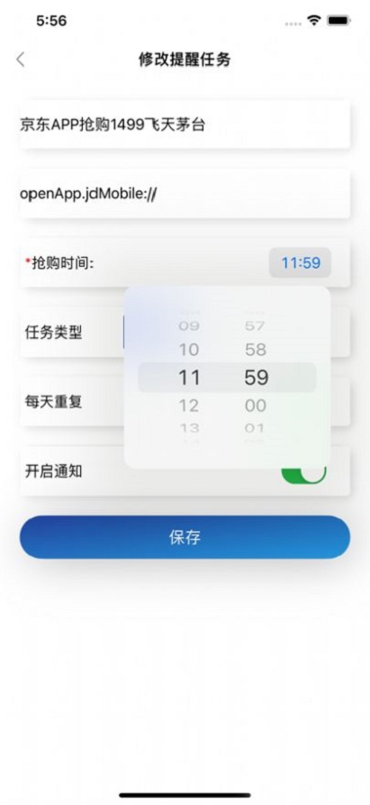 抢购风潮app  v1.0.0图2