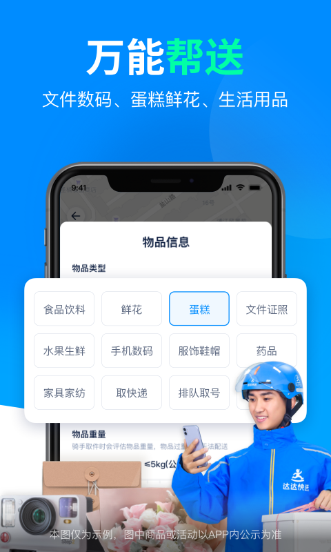 达达星人shf  v9.10.0图1